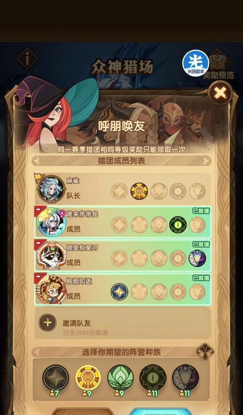 猎场技能攻略（提升招聘技能，打造猎场高手）