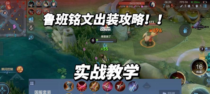 鲁班高射速铭文出装攻略（成为游戏中最具破坏力的射手，快速铺射敌人！）