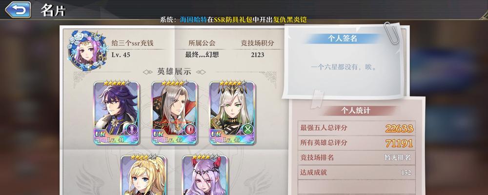 萌新攻略（从零开始，掌握攻略技巧，迈向游戏巅峰）
