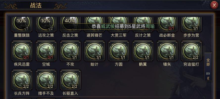 《以率土之滨菜刀出装顺序攻略》（掌握最佳菜刀出装，成为率土之滨的强者！）