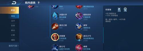 王者荣耀攻略（探索最强防守策略，击败敌人无可防御！）
