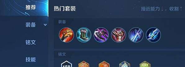 王者荣耀（王者人物教学，为你揭秘最佳出装攻略！）