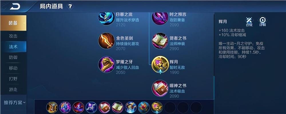 妲己铭文教程（揭秘妲己玩法，打造最强女妖）