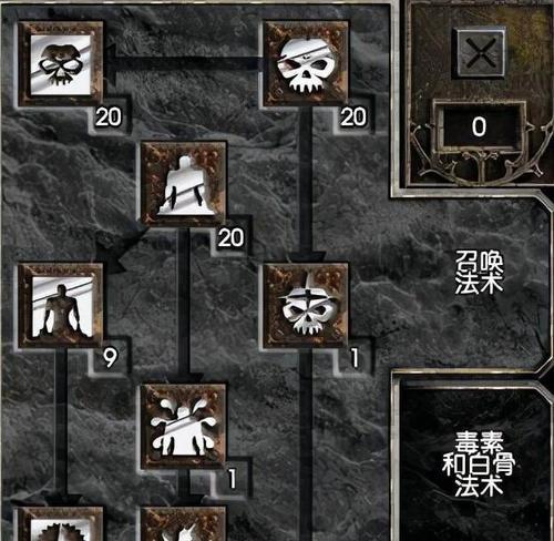 《亡灵法师通用技能加点攻略》（探索死灵之力，轻松应对各种战斗）
