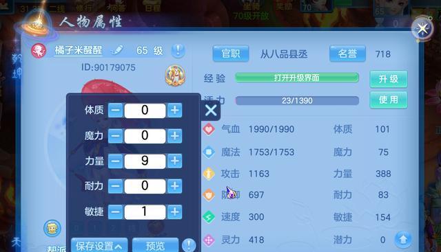 《神武4》新增技能加点攻略（全面解析最优加点方案，助你在战斗中更胜一筹！）