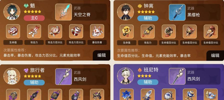 追忆技能武器选择攻略（掌握攻略，成为追忆技能高手！）