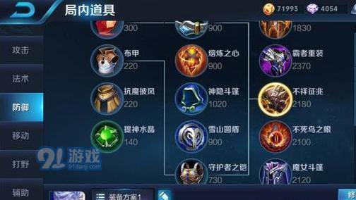 王者荣耀凯英雄出装攻略（精准输出，压制敌方后排）