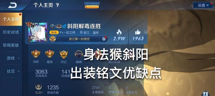 以身法铠攻略（铠在战场中的无敌力量与致命技巧）