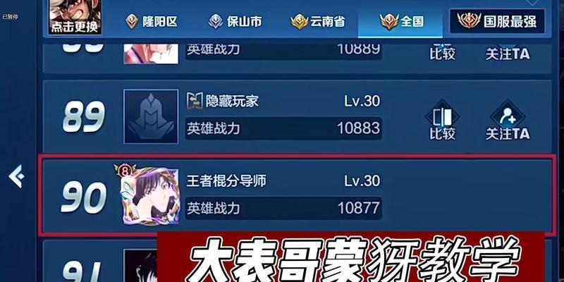 《无双之风云再起——曹操铭文出装攻略》（打造最强战神，一触即发！）