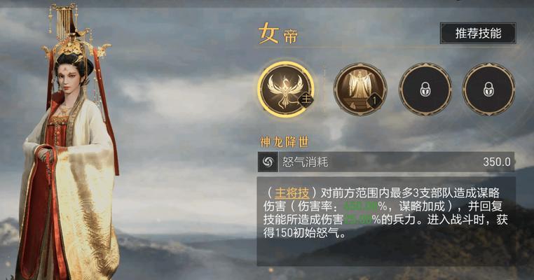 攻略（选择正确的武将技能，帮你在重返帝国游戏中脱颖而出）