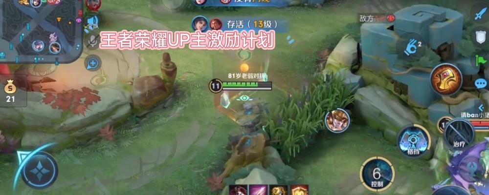 《游戏精彩时刻守约出装攻略》（找准节奏掌握战机以守为攻全线发力）