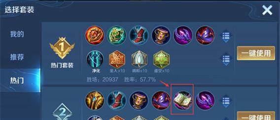 《掌握新版手游武器出装顺序攻略》（建构最强角色装备，一统游戏江湖）