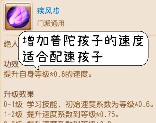 《梦幻普陀技能配置攻略》（掌握技能配置，成就无敌战力）