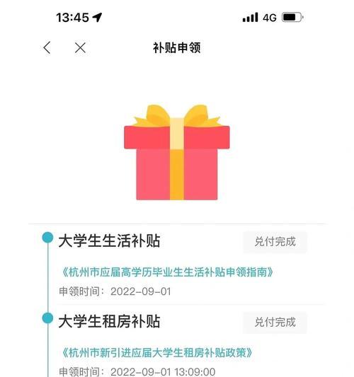 揭秘杭州找工作的技能补贴攻略（助你在杭州就业的终极指南，薪资加码只需掌握这些关键技能）