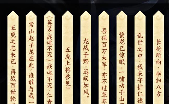 张大仙赵云游戏出装攻略（探索张大仙的高手出装策略，让赵云成为无敌战神！）