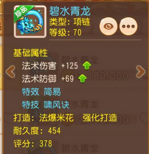 梦幻西游内鬼技能搭配攻略（挑战更高难度，打造无敌阵容！）