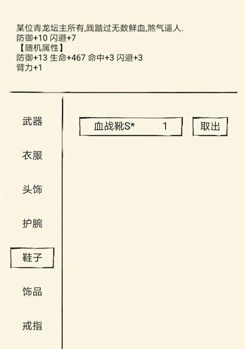 暴走英雄坛技能修炼攻略（解析暴走英雄坛技能修炼的关键要点，带你一步步成为顶尖英雄！）