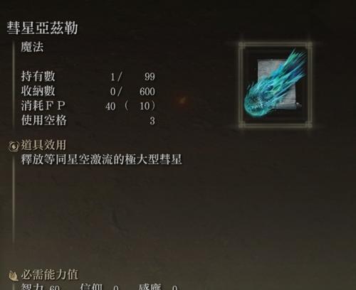艾尔登战士技能加点攻略（最全面的艾尔登战士技能点分配建议与技巧分享！）