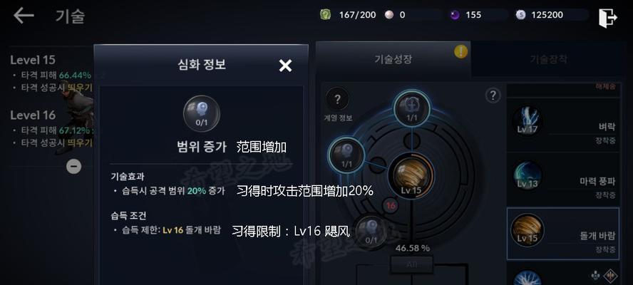 黑色沙漠技能等级区分攻略（一键提升技能等级，让你在黑色沙漠中游刃有余）
