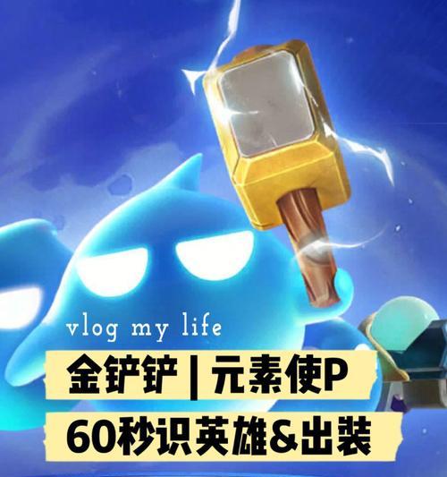 《以莎莉对线职业选手出装攻略》（巧妙选择装备提升对线实力）