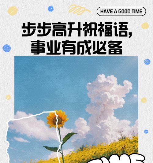 职场攀登0.9技能攻略（如何在职场中快速提升自身能力，实现职业发展？）