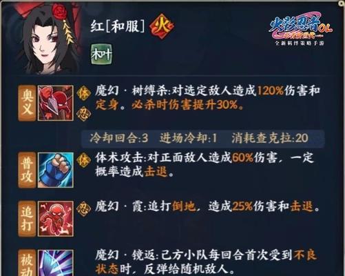 揭秘忍者的神秘武技（探索忍者们独特的技能，并揭示它们的攻略和秘密）