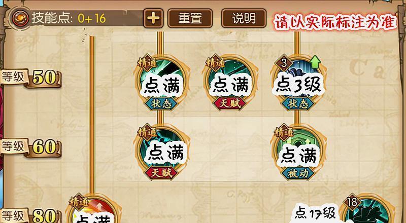 燃烧意志战船技能加点攻略（打造最强战船，技能加点全解析）