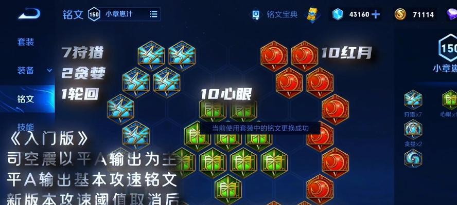 《曜铭文出装攻略》（曜铭的最佳装备选择及战术运用）