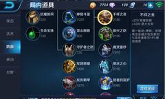 钟馗高端局技巧出装攻略（掌握关键装备打造无敌钟馗）