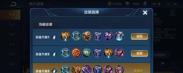 王者荣耀新手攻略（从零开始，轻松掌握王者荣耀出装技巧，成为无敌王者）