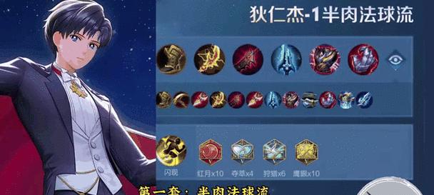 狄仁杰再次削弱后出装攻略（再定位！狄仁杰如何应对新变化？）