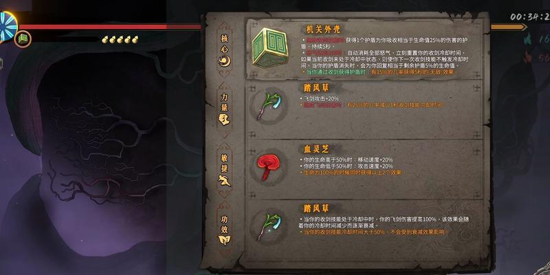 以暖雪万剑技能选择攻略（如何精确选择和使用暖雪万剑的技能，以取得最佳效果）