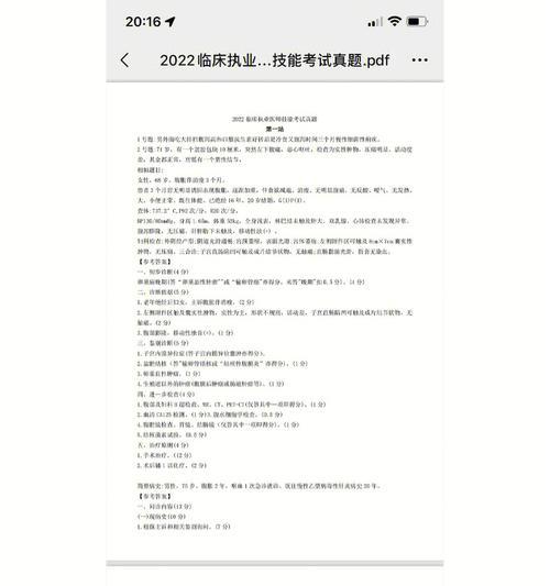 奇怪的食物技能书攻略（以独特的食材和技巧开启舌尖的奇幻之旅）