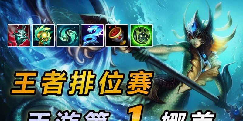 2022手游娜美出装攻略（无敌输出女神娜美，如何选择最佳出装？）