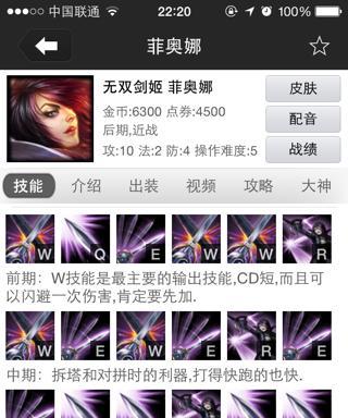 剑姬连招慢速出装攻略（从零基础到大师，教你如何成为剑姬专家）