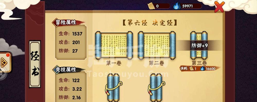 《造梦西游哪吒技能选择攻略》（如何合理选择哪吒的技能？技能选择攻略大揭秘！）