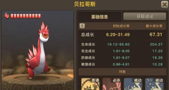 手游红龙领主技能搭配攻略（探索红龙领主技能搭配，助你在游戏中取得胜利！）
