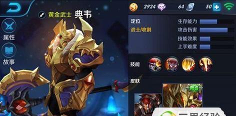 《酒桶打野出装顺序攻略》（如何选择最佳装备提升酒桶打野效率）