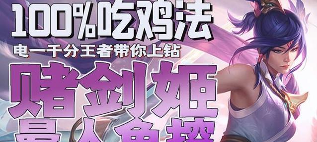 S11剑姬出装攻略（S11剑姬出装攻略，带你战胜所有对手！）