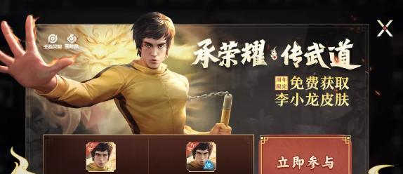 王者荣耀李小龙皮肤技能加点攻略（掌握李小龙的技能加点，成为真正的王者）
