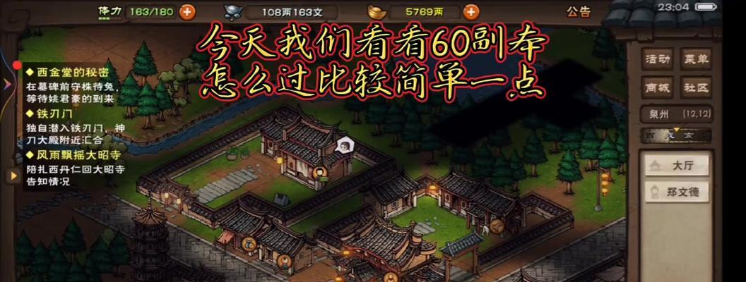 烟雨江湖势力新技能攻略（提升实力，成为江湖新宗师——最新技能解析与战斗策略）