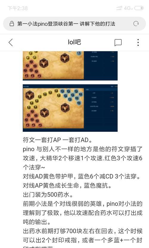 《小法师维迦新手出装攻略》（从零起步，打造无敌法术输出！）
