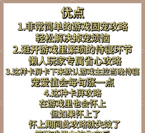 《深宫曲游戏攻略之个人技能大揭秘》（揭秘深宫曲游戏攻略中提升个人技能的秘籍）