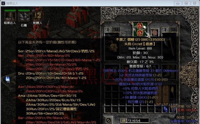《究极攻略！掌握死灵控制类技能的关键》（从选技能到成为高手，一切都在这里！）