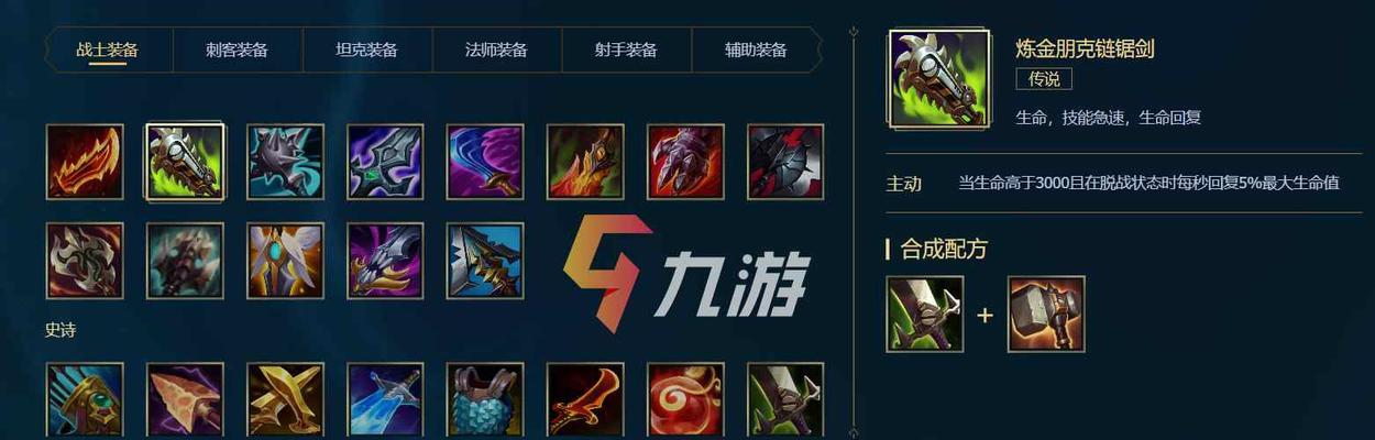 弗雷出装攻略最新（无尽火力！揭秘弗雷最佳装备选择与技巧）