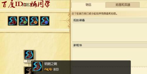 五彩神石出装攻略（携五彩神石，征战沙场，成为无敌之王）