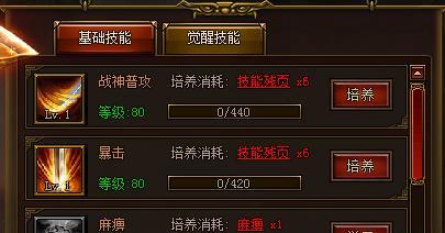 《传奇游戏技能加点攻略》（掌握关键技巧，提升战斗力）