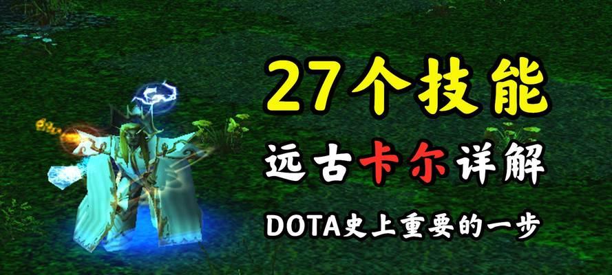 Dota技能加点攻略（选择合适技能升级，提升英雄实力，赢得胜利）