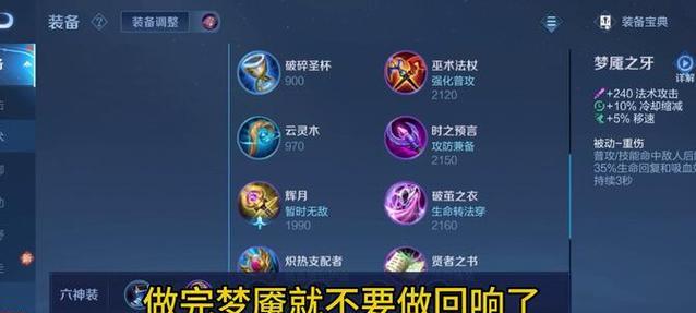 安琪拉形昭之鉴（掌握安琪拉的关键，成为优秀的玩家）