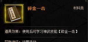 《盗墓笔记》技能升级攻略（探索古迹、解谜求生的必备技能升级指南）